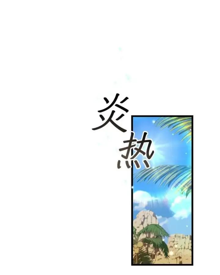 《吞龙魔法师》30.追踪异教徒图137