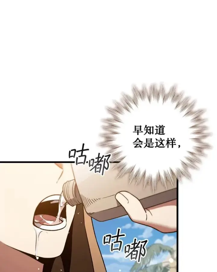《吞龙魔法师》30.追踪异教徒图138