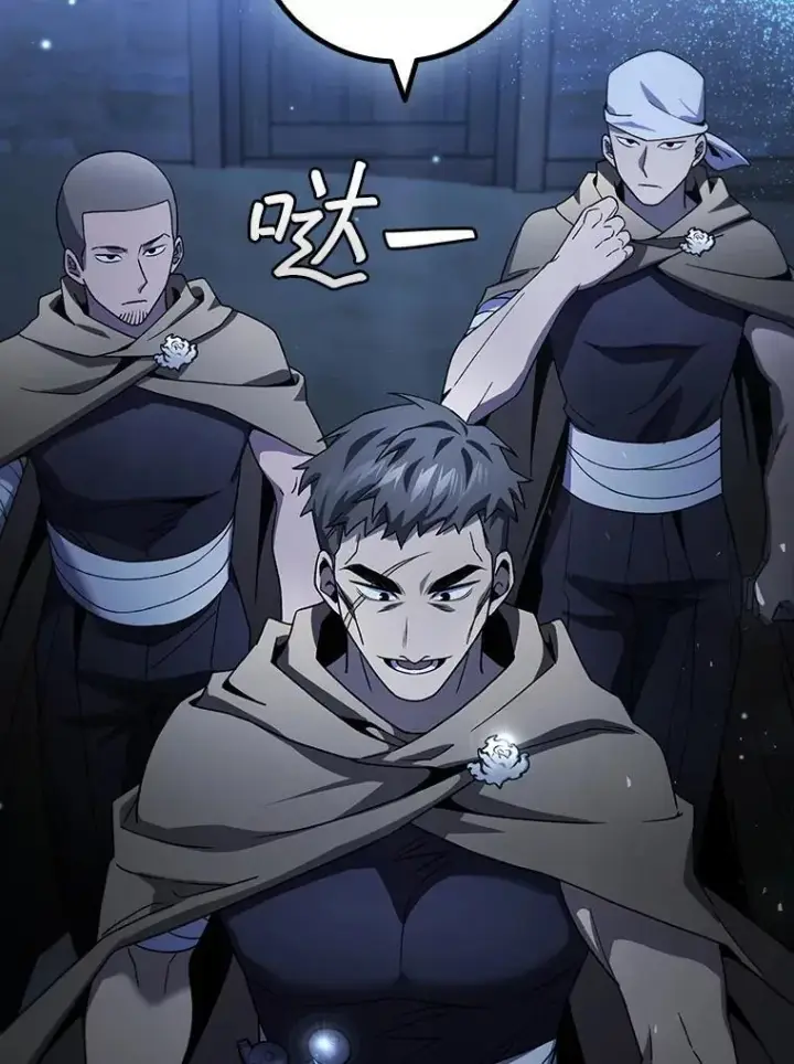 《吞龙魔法师》30.追踪异教徒图14