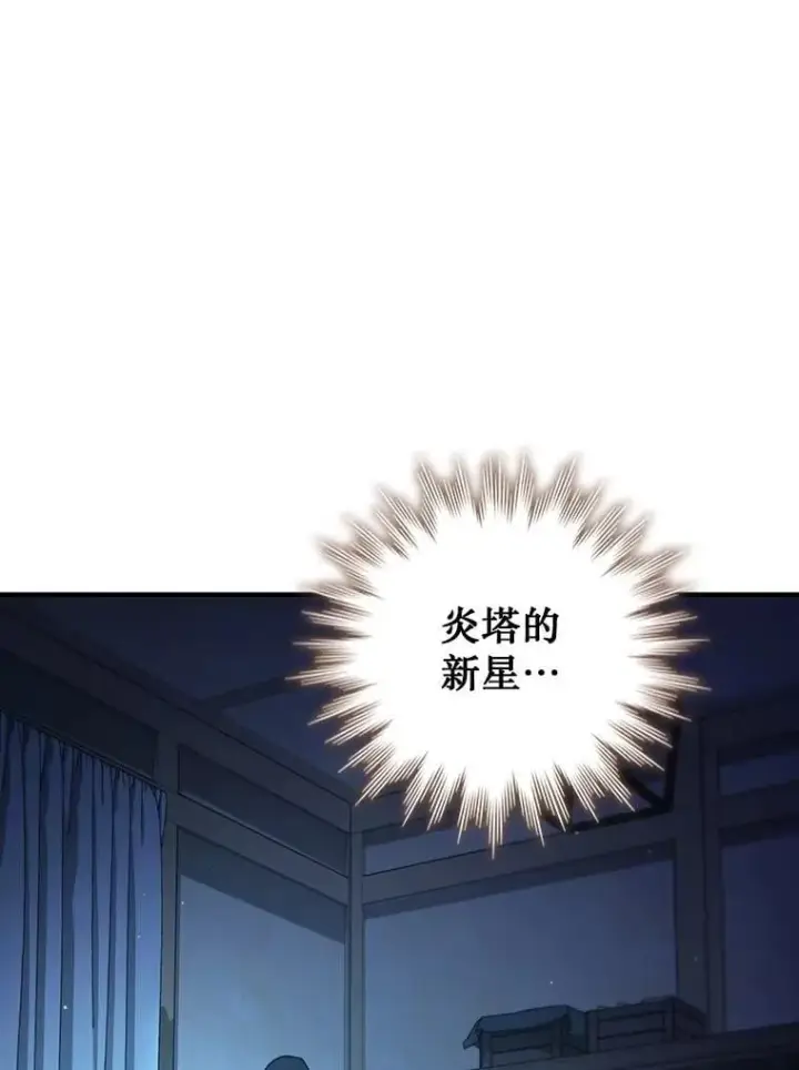 《吞龙魔法师》30.追踪异教徒图18