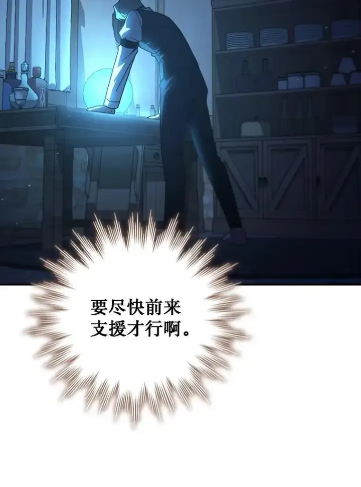 《吞龙魔法师》30.追踪异教徒图19