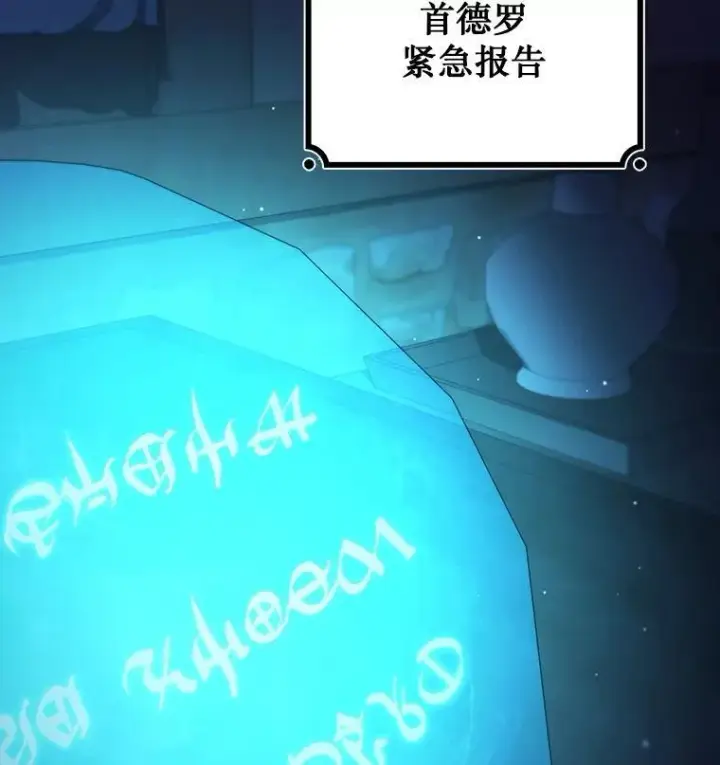 《吞龙魔法师》30.追踪异教徒图21