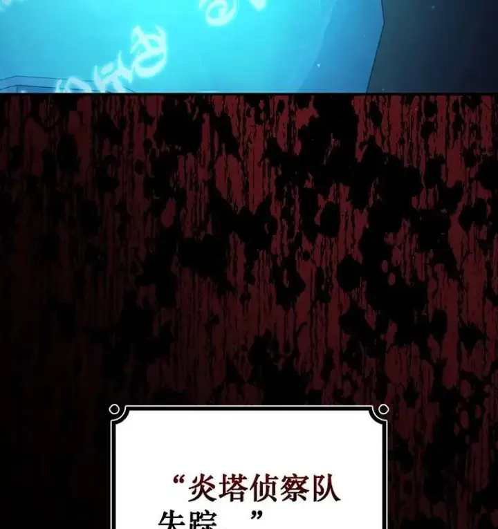 《吞龙魔法师》30.追踪异教徒图22
