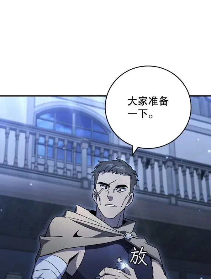 《吞龙魔法师》30.追踪异教徒图3