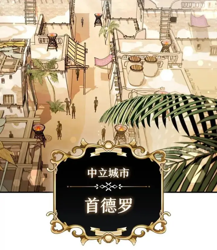 《吞龙魔法师》30.追踪异教徒图31