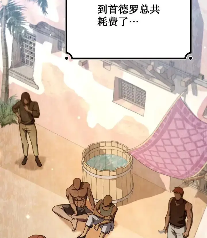 《吞龙魔法师》30.追踪异教徒图33