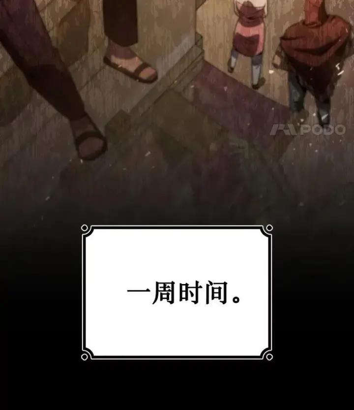 《吞龙魔法师》30.追踪异教徒图35