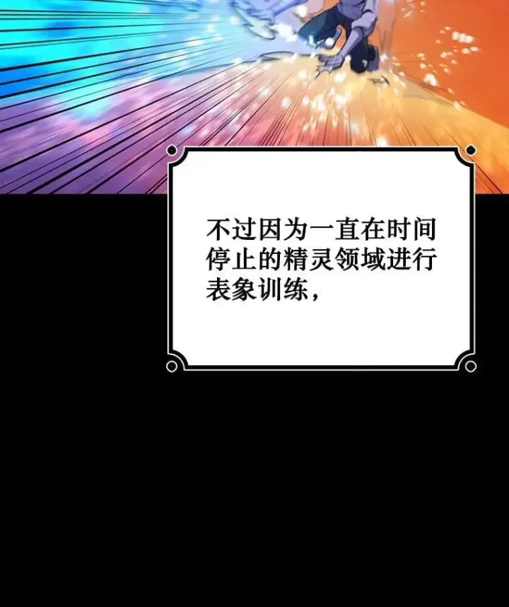 《吞龙魔法师》30.追踪异教徒图37