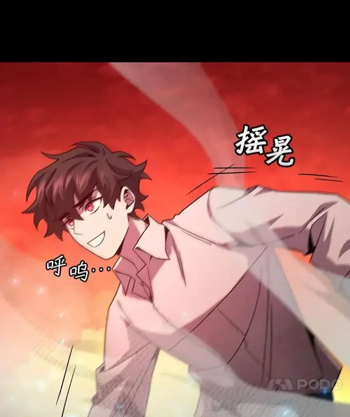 《吞龙魔法师》30.追踪异教徒图38