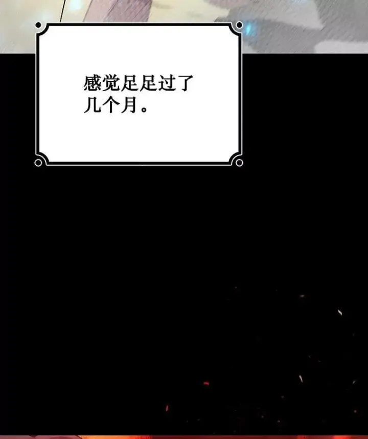 《吞龙魔法师》30.追踪异教徒图39