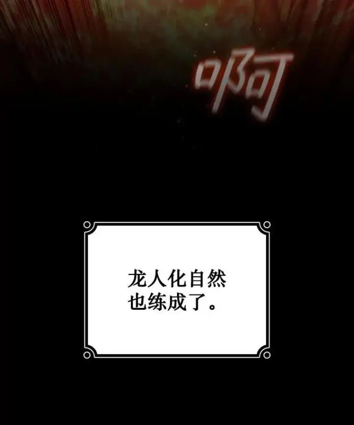 《吞龙魔法师》30.追踪异教徒图43