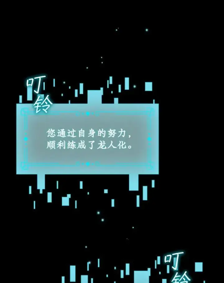 《吞龙魔法师》30.追踪异教徒图44