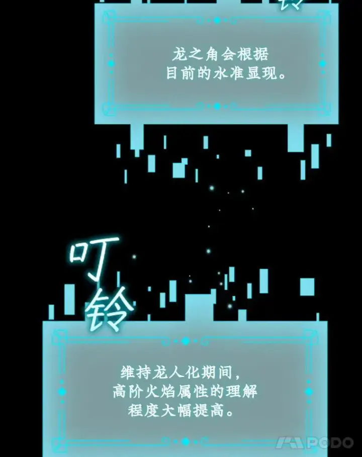 《吞龙魔法师》30.追踪异教徒图45