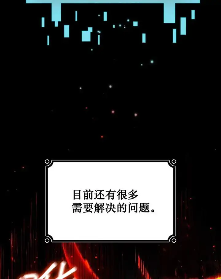 《吞龙魔法师》30.追踪异教徒图46