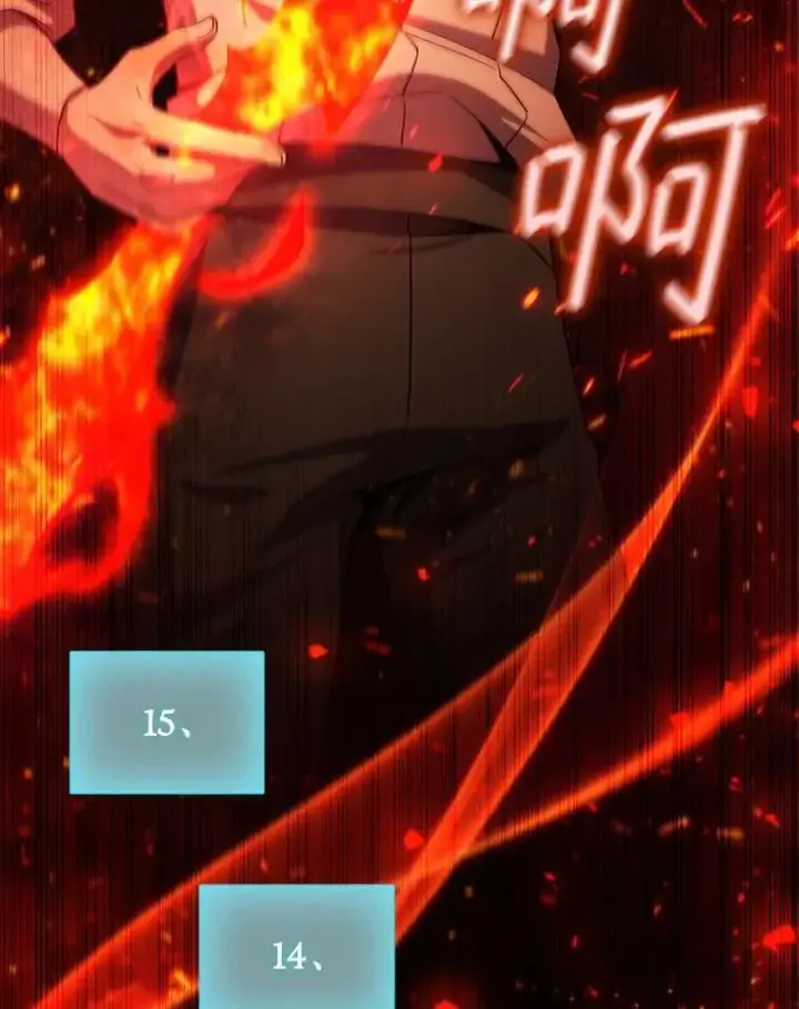 《吞龙魔法师》30.追踪异教徒图48