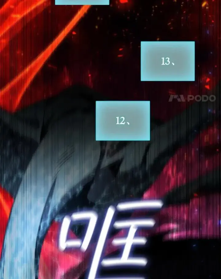 《吞龙魔法师》30.追踪异教徒图49