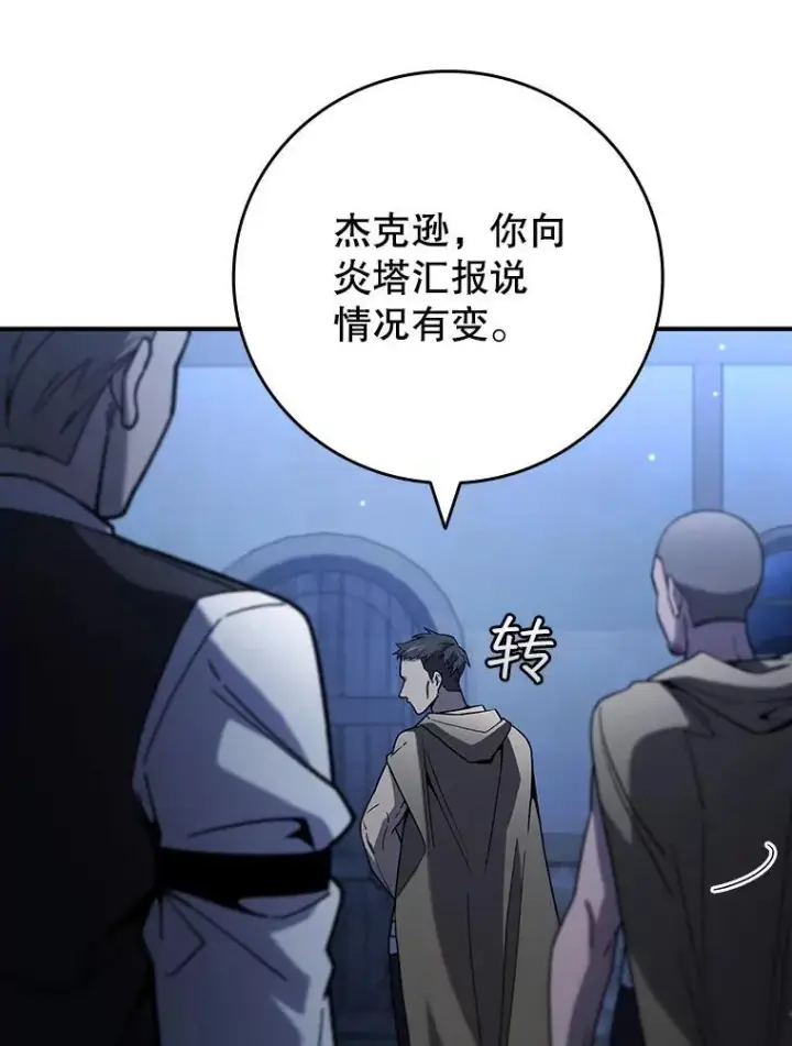 《吞龙魔法师》30.追踪异教徒图5