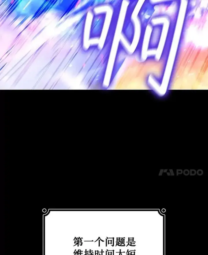 《吞龙魔法师》30.追踪异教徒图59