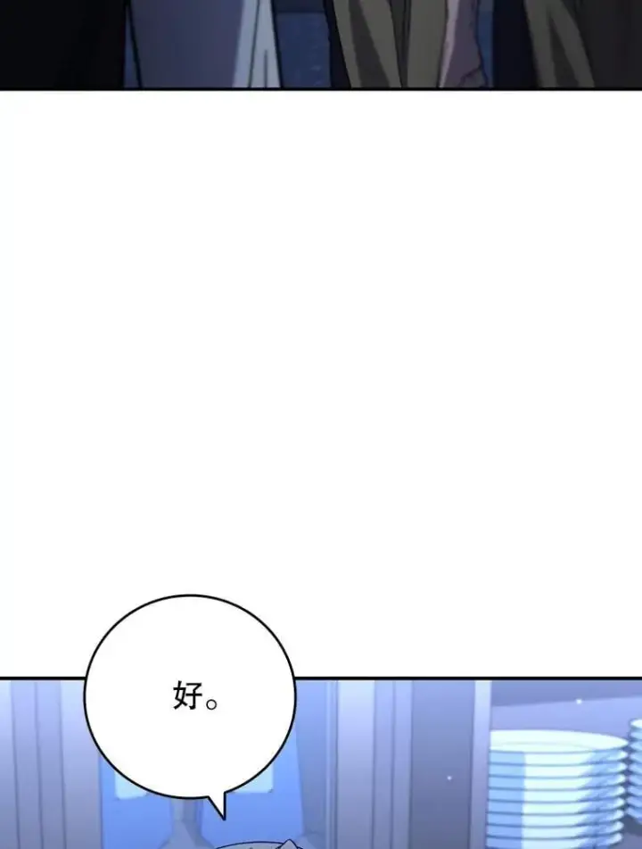 《吞龙魔法师》30.追踪异教徒图6