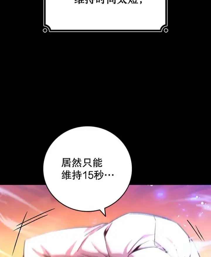 《吞龙魔法师》30.追踪异教徒图60