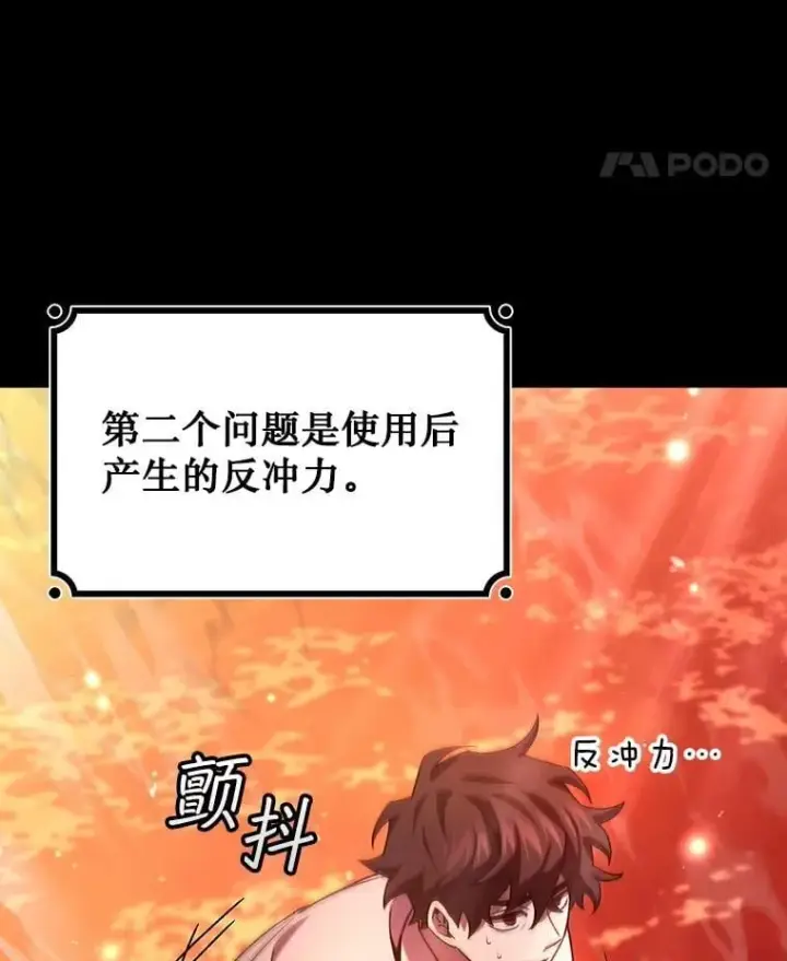 《吞龙魔法师》30.追踪异教徒图63