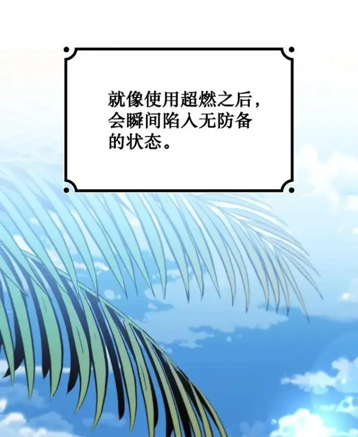 《吞龙魔法师》30.追踪异教徒图65