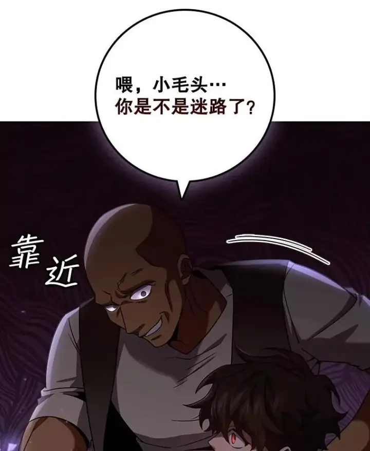 《吞龙魔法师》30.追踪异教徒图68
