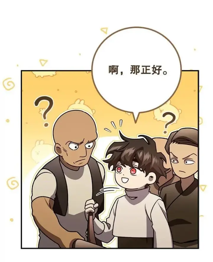 《吞龙魔法师》30.追踪异教徒图72