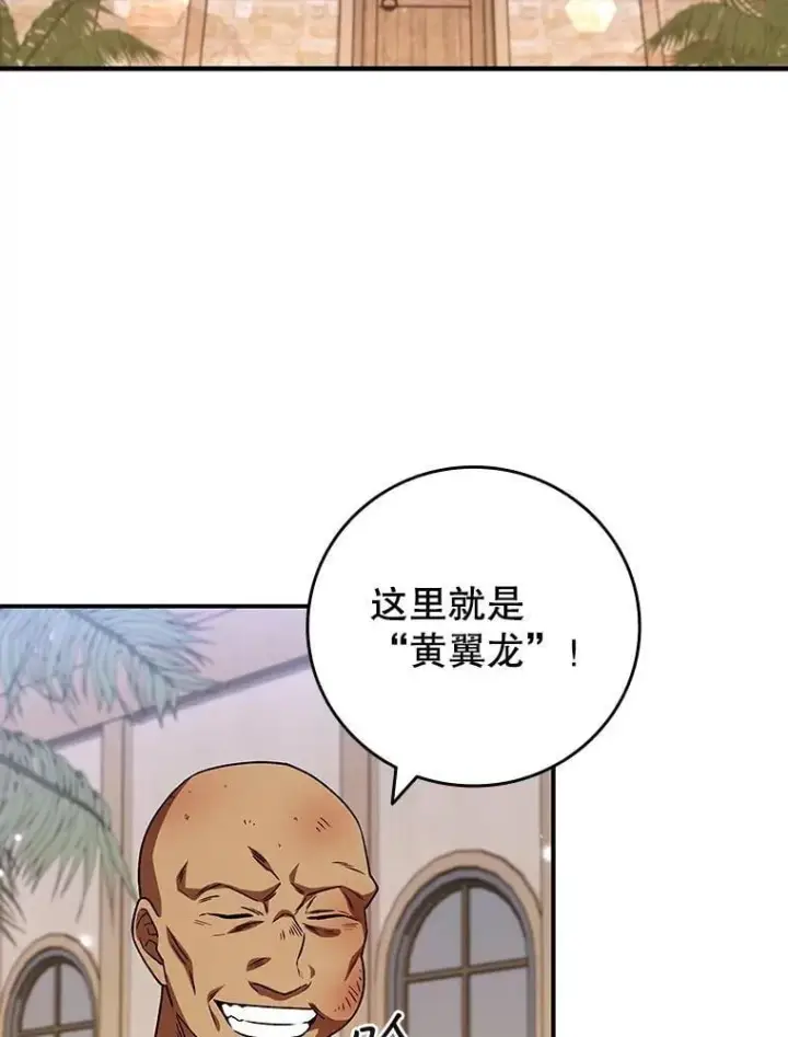 《吞龙魔法师》30.追踪异教徒图75