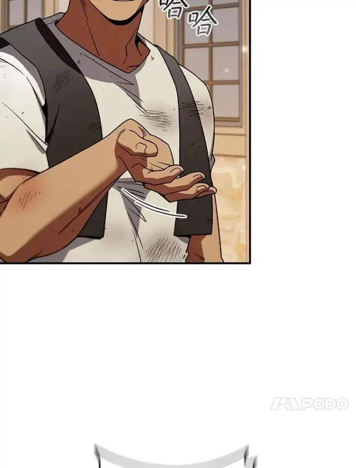 《吞龙魔法师》30.追踪异教徒图76