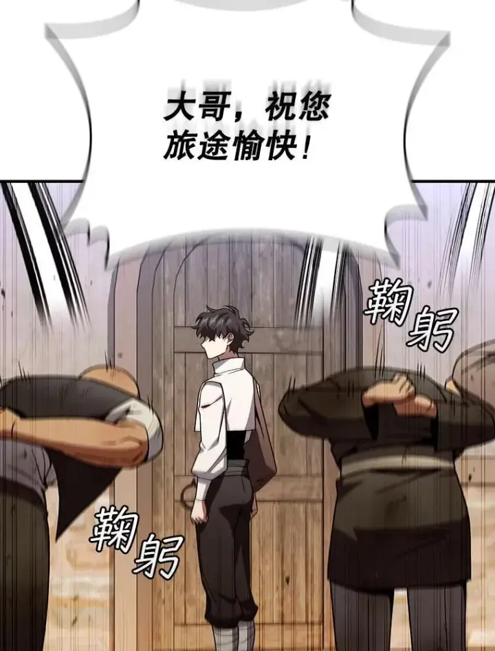 《吞龙魔法师》30.追踪异教徒图77