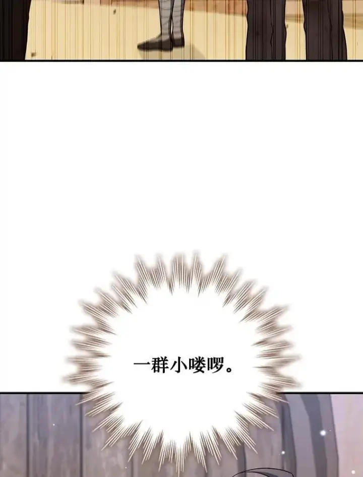 《吞龙魔法师》30.追踪异教徒图78