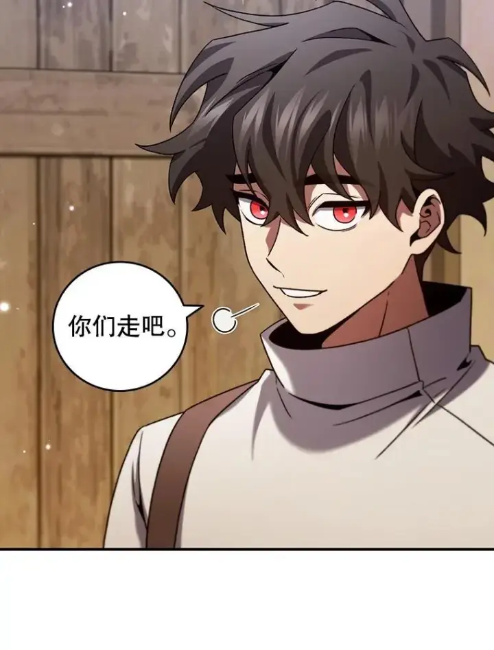 《吞龙魔法师》30.追踪异教徒图79