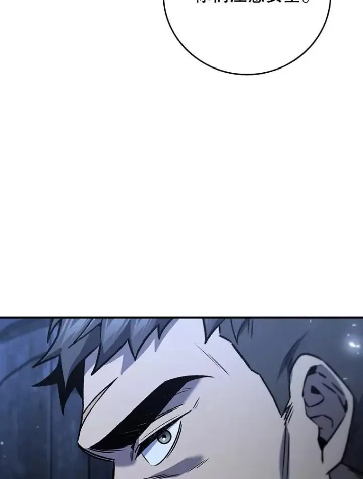 《吞龙魔法师》30.追踪异教徒图8