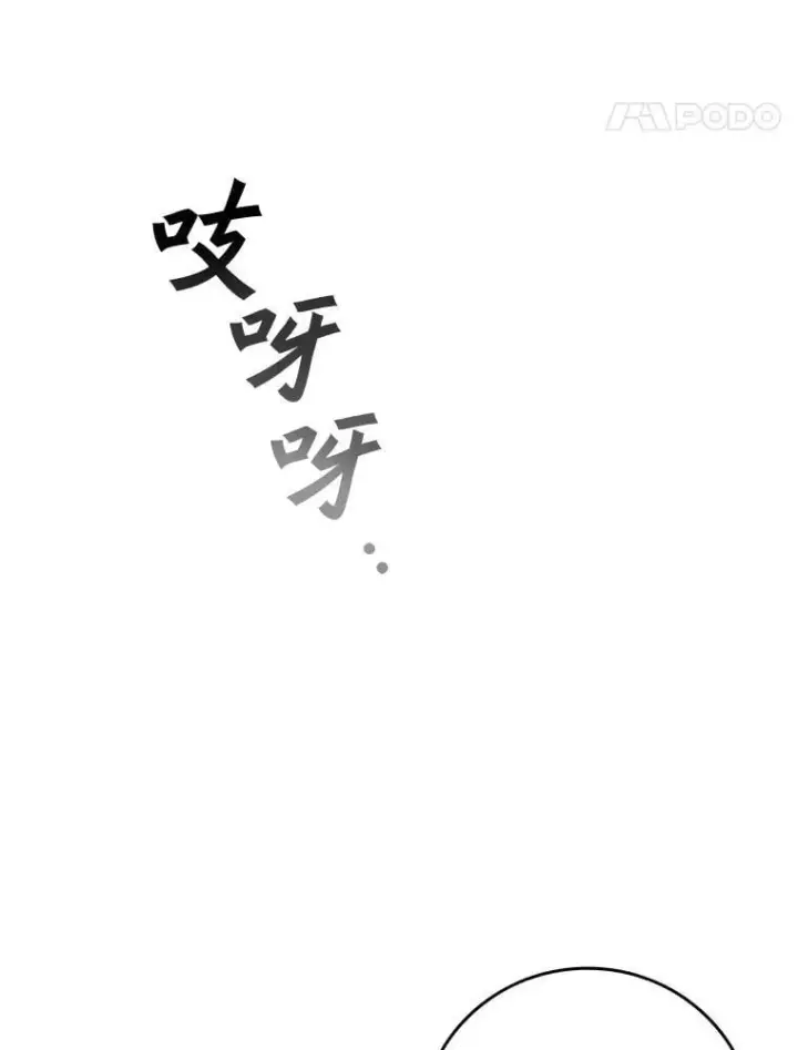 《吞龙魔法师》30.追踪异教徒图80