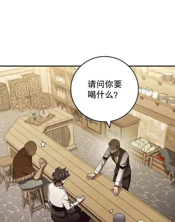 《吞龙魔法师》30.追踪异教徒图82