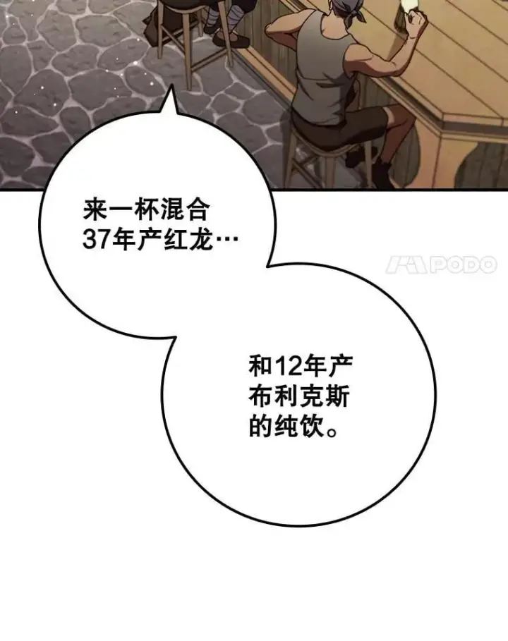 《吞龙魔法师》30.追踪异教徒图83