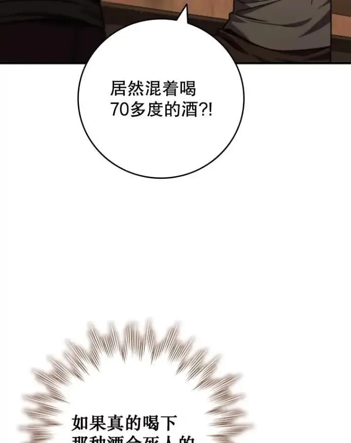 《吞龙魔法师》30.追踪异教徒图85