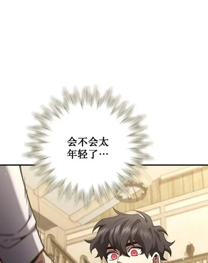 《吞龙魔法师》30.追踪异教徒图89