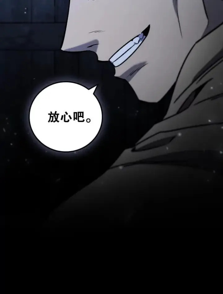 《吞龙魔法师》30.追踪异教徒图9
