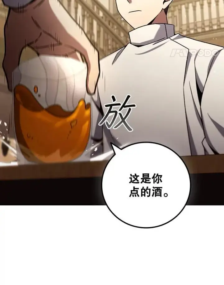 《吞龙魔法师》30.追踪异教徒图90