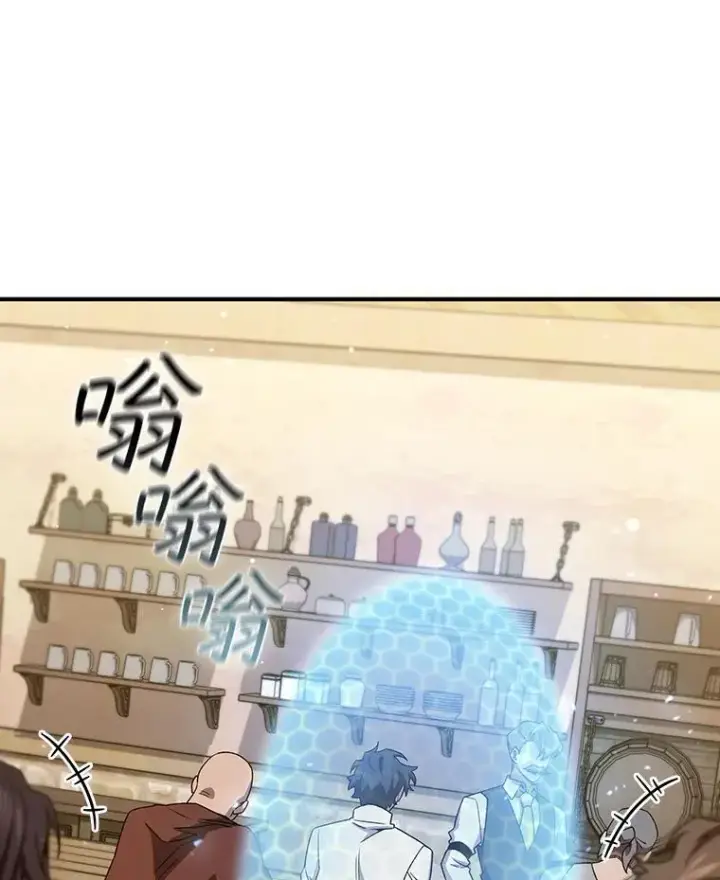 《吞龙魔法师》30.追踪异教徒图91
