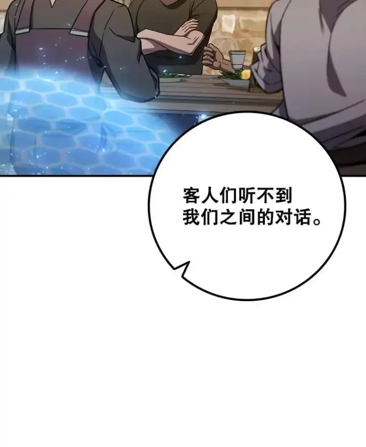 《吞龙魔法师》30.追踪异教徒图94