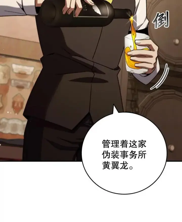 《吞龙魔法师》30.追踪异教徒图96