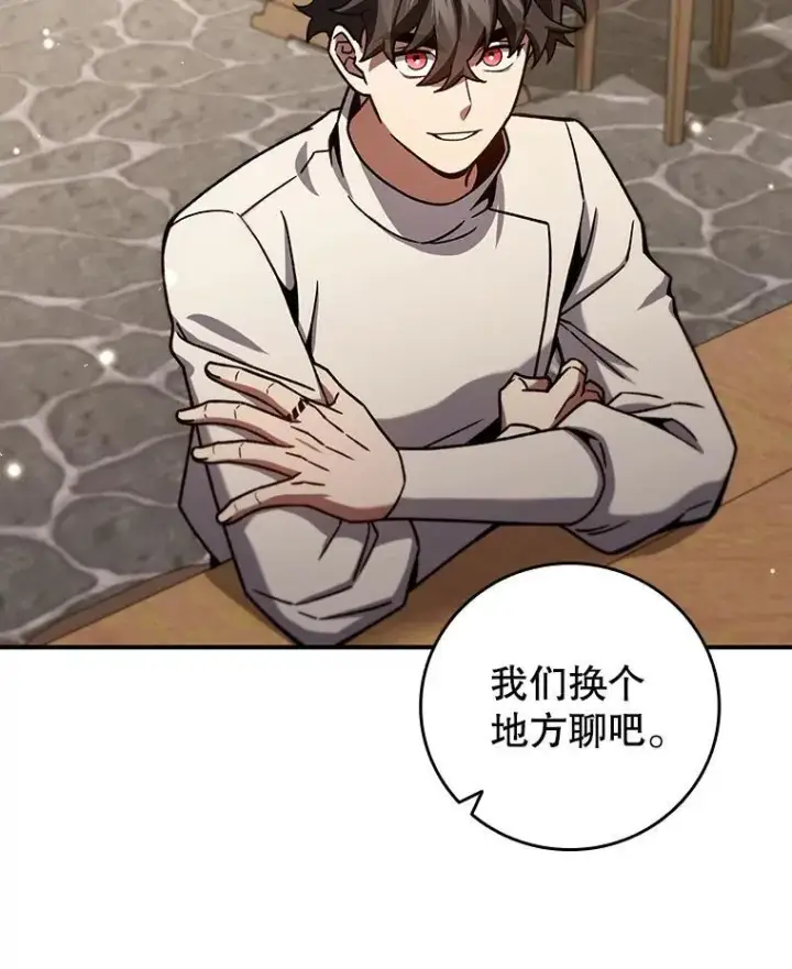 《吞龙魔法师》30.追踪异教徒图98