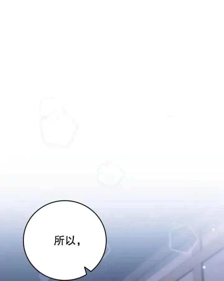 《吞龙魔法师》30.追踪异教徒图99