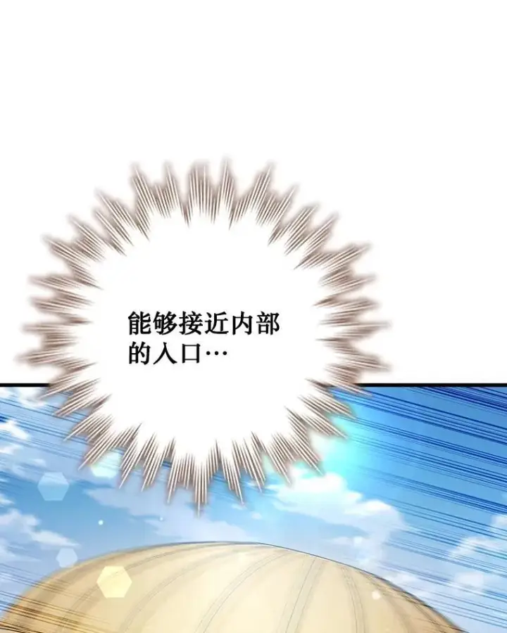 漫画《吞龙魔法师》31.神秘壁画第10张图