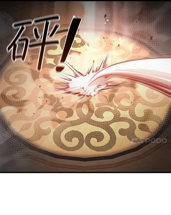 漫画《吞龙魔法师》31.神秘壁画第103张图