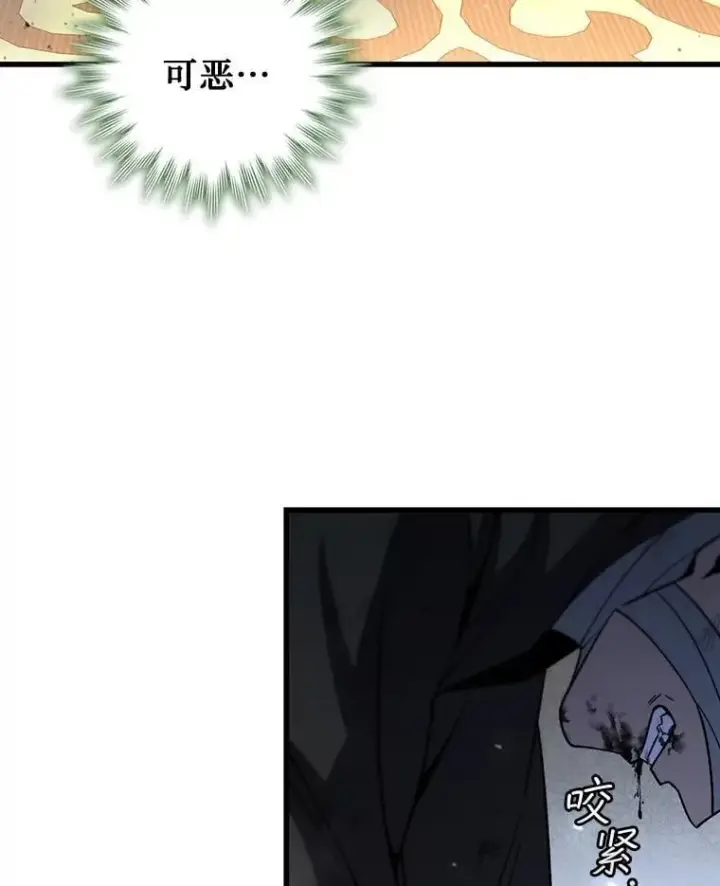 漫画《吞龙魔法师》31.神秘壁画第105张图