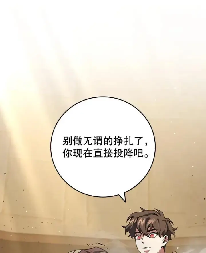 漫画《吞龙魔法师》31.神秘壁画第108张图